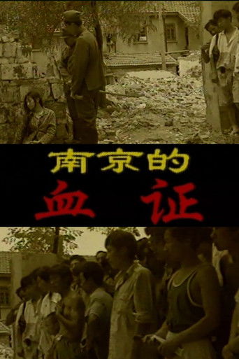 Blood Evidence: Nanjing (1995)