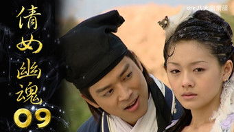 Episode 9 — Episode 9