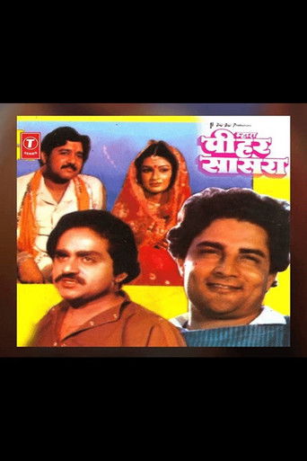 Mahara Pihar Sasra poster