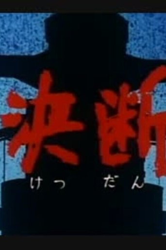 View Poster Image