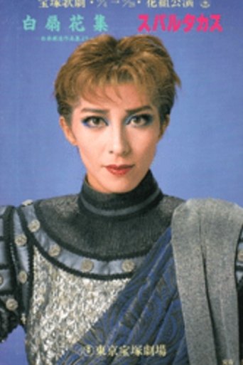 Dance Festival / Spartacus (1992)