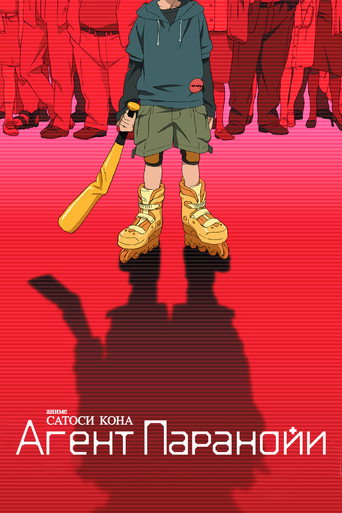 Paranoia Agent — Posters 20