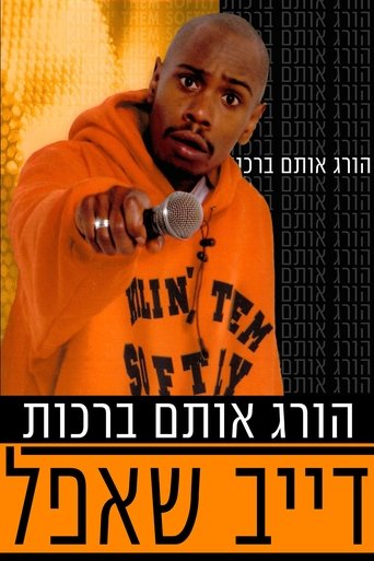 דייב שאפל: הורג אותם ברכות