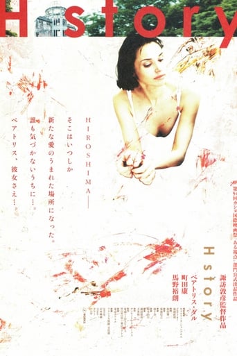 Poster of H Story