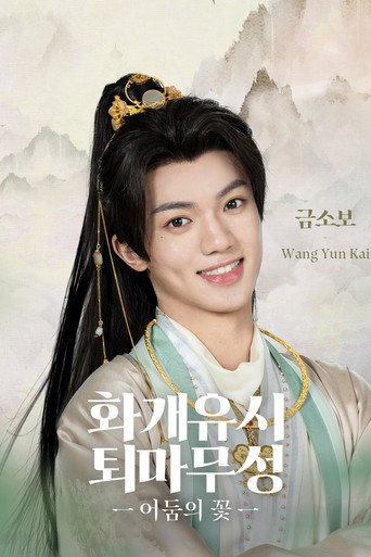 Poster 12