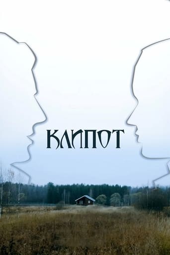 Клипот torrent magnet 