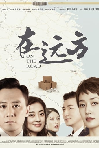 Poster of On the Road