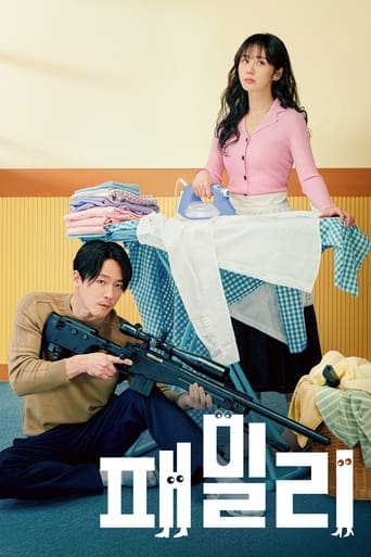 Poster of 패밀리