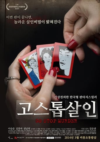 Poster för 고스톱 살인