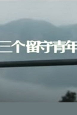 Three Stranded Youth poster