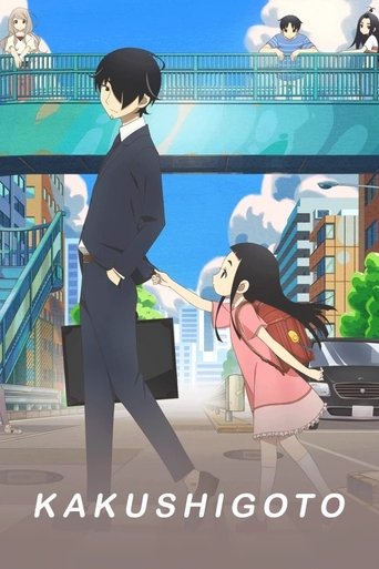 Kakushigoto