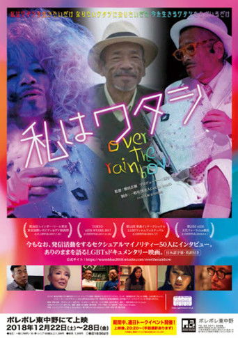 I Am What I Am: Over the Rainbow poster