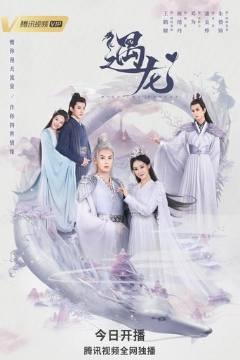 Miss the Dragon: Season 1
