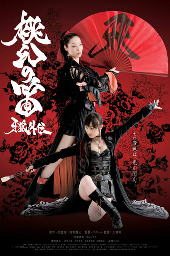 Poster of Garo Gaiden: Tougen no Fue