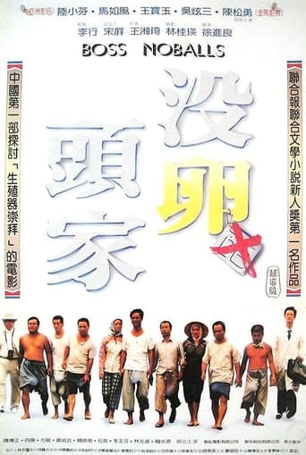 Poster för Mei luan tou jia