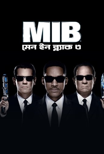 Men in Black 3