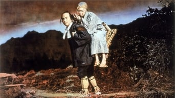 Легенда про Нараяму (1958)