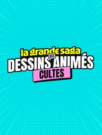 La grande saga des dessins animés cultes