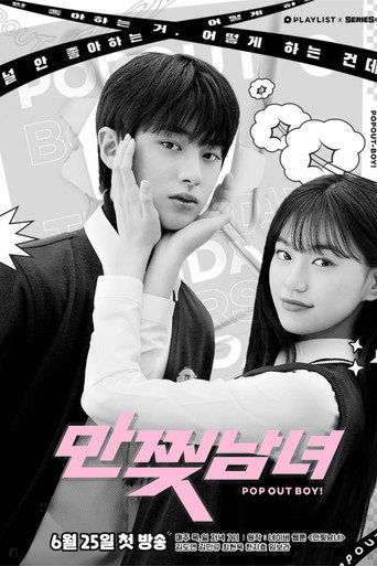 만찢남녀