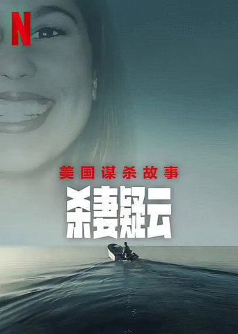 第 1 季 poster