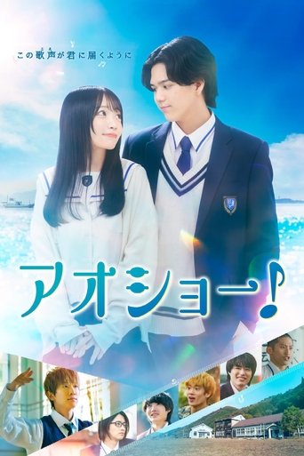 AOSHO! Voices in Bloom (2025)