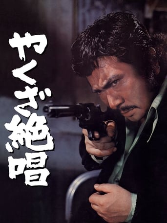 An Ode to Yakuza (1970)