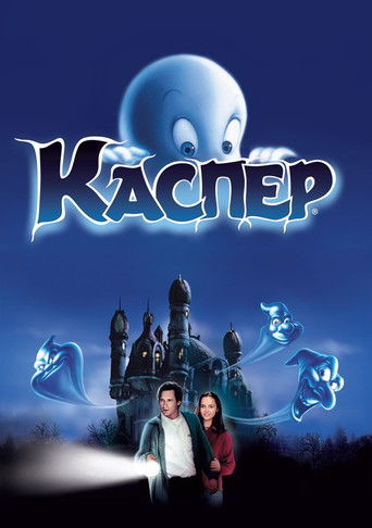 Casper (1995)