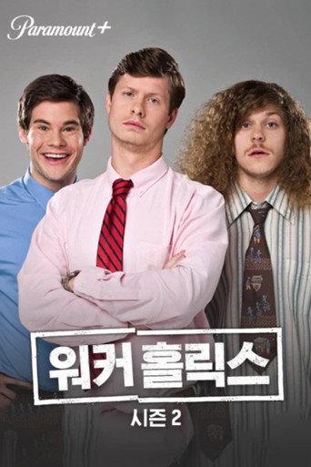 시즌 2