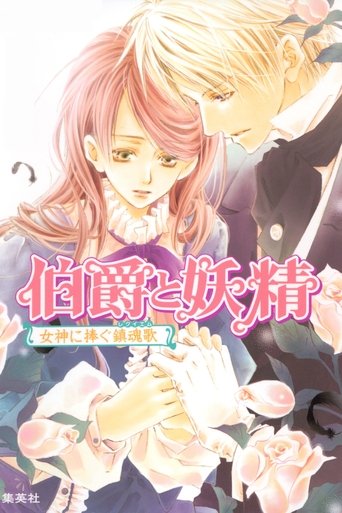 Earl and Fairy: Season 1