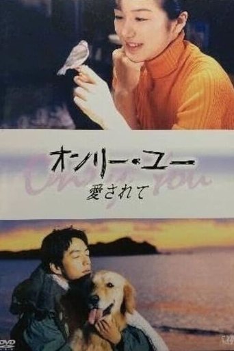 Only You: Aisarete: Season 1
