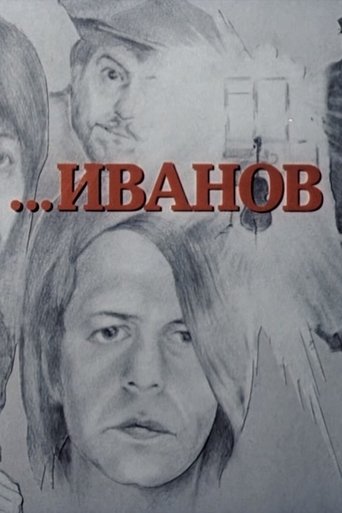 Poster of Иванов