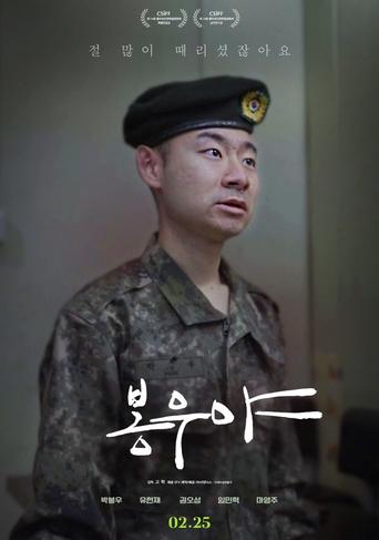 View Poster Image