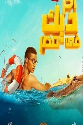 أخر ديك