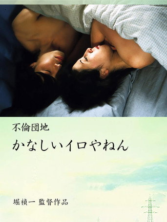 Affair Complex Sad Iro Yanen