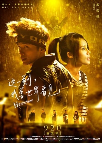 Poster of 这一刻，我要世界看见