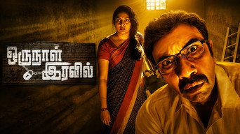 #1 Oru Naal Iravil