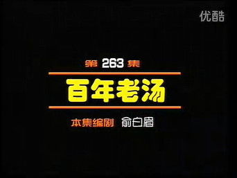 Episode 263 — Episode 263