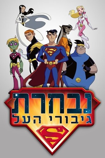 נבחרת גיבורי העל