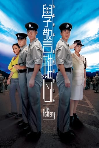 Poster of 學警雄心