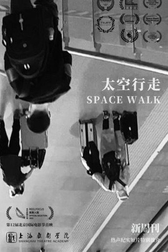 Space Walk (2022) movie poster