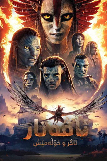 Avatar: Fire and Ash