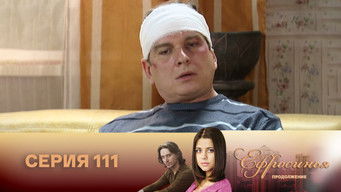 第111話:Episode 111 第111話:Episode 111