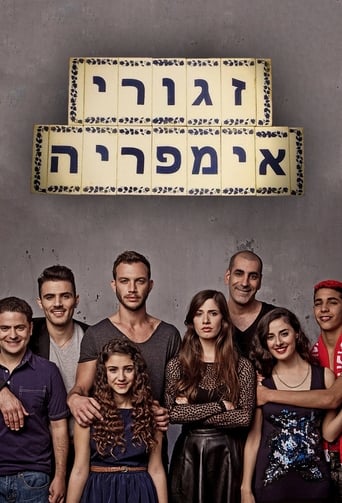 Poster of זגורי אימפריה