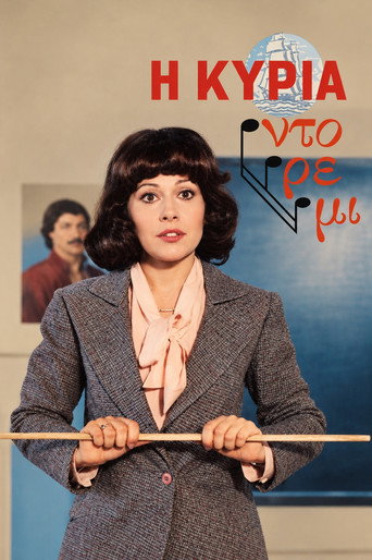 Η κυρία Ντορεμί