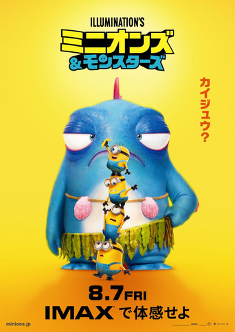 Minions & Monsters — poster 236, 848 × 1200