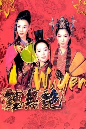 Poster of 鍾無艷