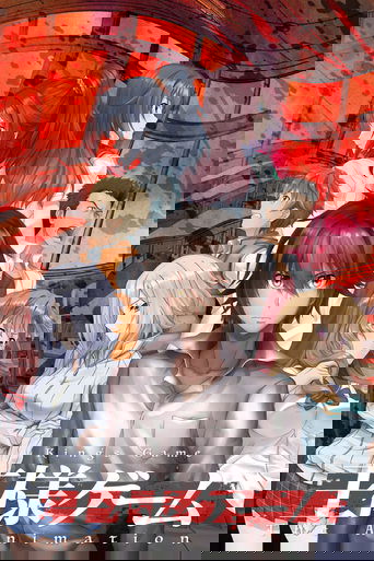 Ousama Game The Animation