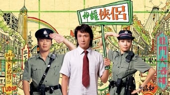 Божевільне місто (2005)