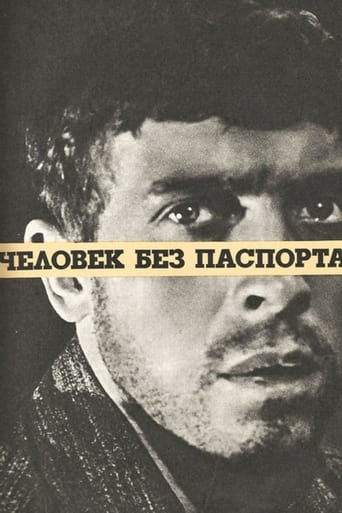 Poster of Человек без паспорта