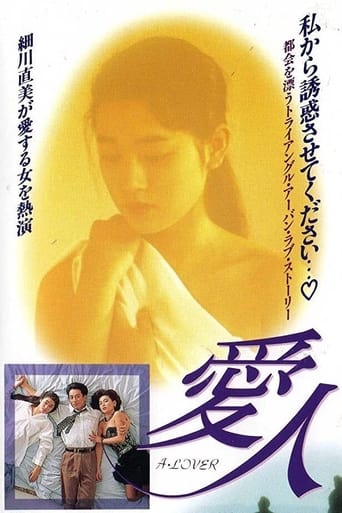 Poster of Aijin: A Lover